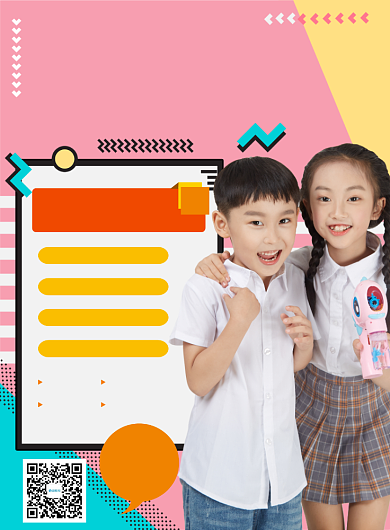 时尚风儿童节童装宣传海报背景