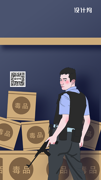 国际禁毒日宣传海报背景