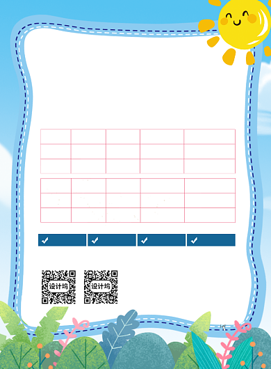 补习班课程表宣传海报背景