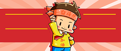 五月再见六月你好红色卡通公众号首图背景