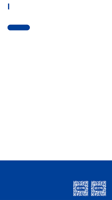 招聘简约大气蓝色宣传海报背景