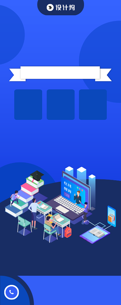 考研培训招生宣传广告印刷易拉宝背景