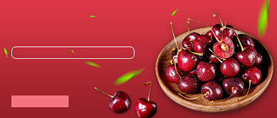 红色简约进口车厘子公众号首图背景