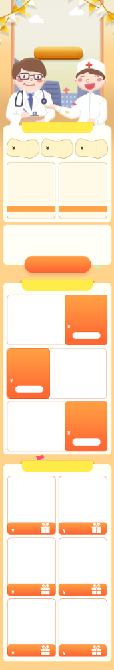 清新手绘风格618医疗促销手机端首页背景