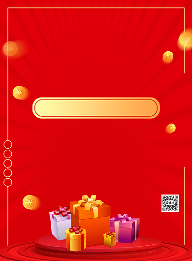 五一促销活动宣传广告印刷海报背景