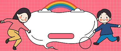 51放假通知公众号首图背景