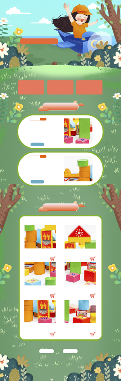 可爱卡通六一玩具促销电商首页背景