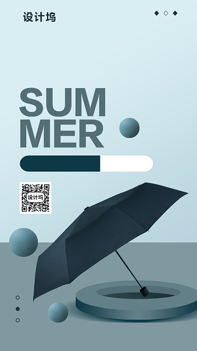 简约风遮阳伞促销活动背景