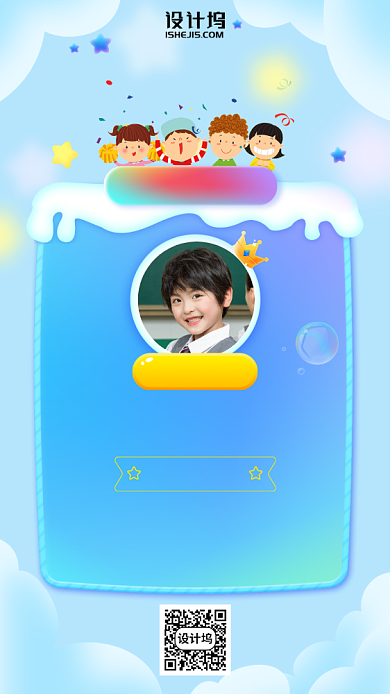 荣誉奖状手机海报背景