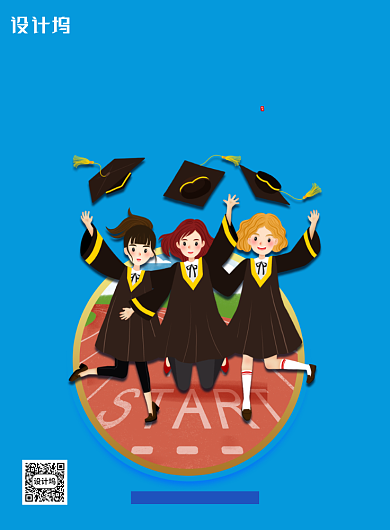 大气我们毕业啦毕业季海报背景