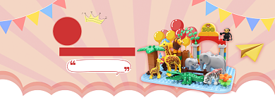 粉色卡通儿童节玩具促销banner背景