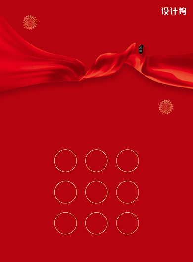 喜庆录取通知喜报海报学校喜报海报背景