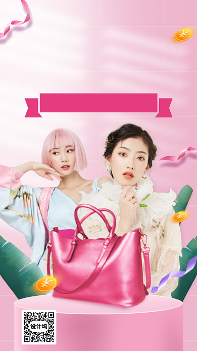 618直播促销手机海报背景