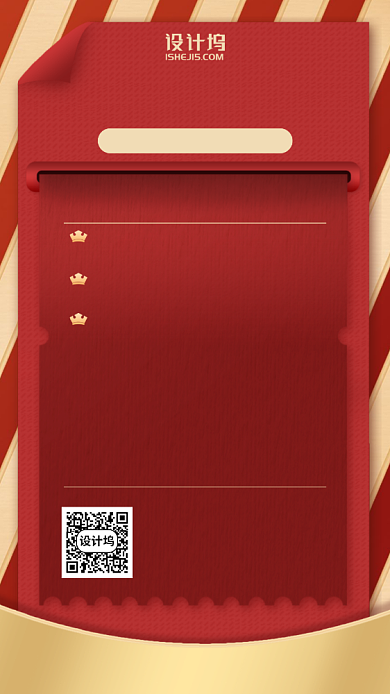 公司增员排行榜手机海报背景