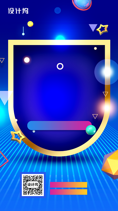 618狂欢购物节宣传促销活动海报背景