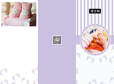淡雅紫色母婴生活馆三折页模板背景