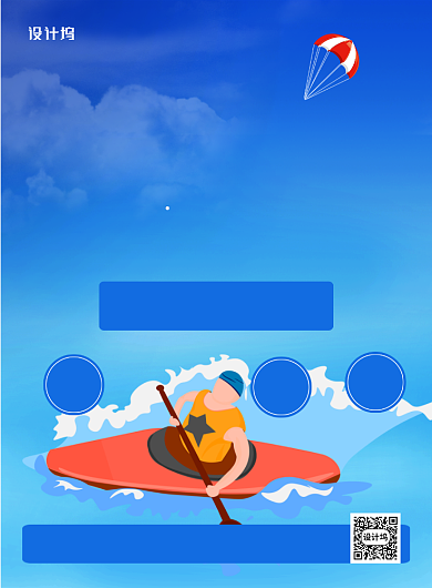 蓝色卡通激情漂流旅游宣传海报背景