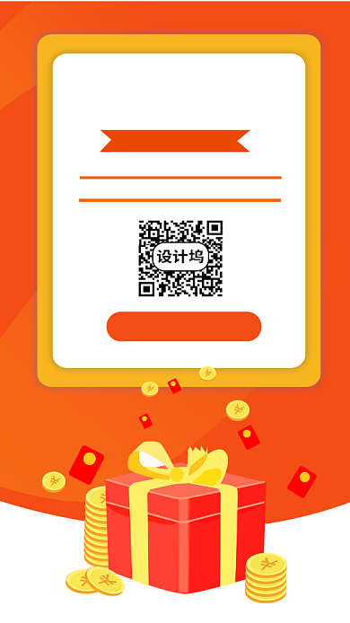 618返场购手机海报背景