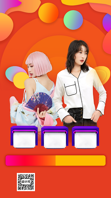 618返场购物节手机海报背景