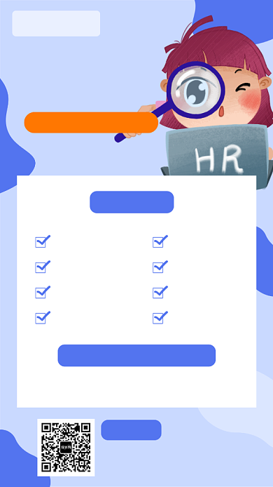 精英招聘宣传海报背景