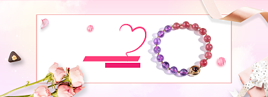 粉色调手串新品520促销banner背景