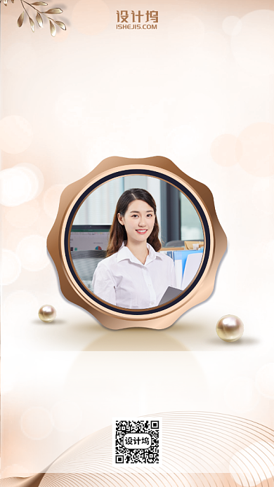 微商代理招募手机海报背景