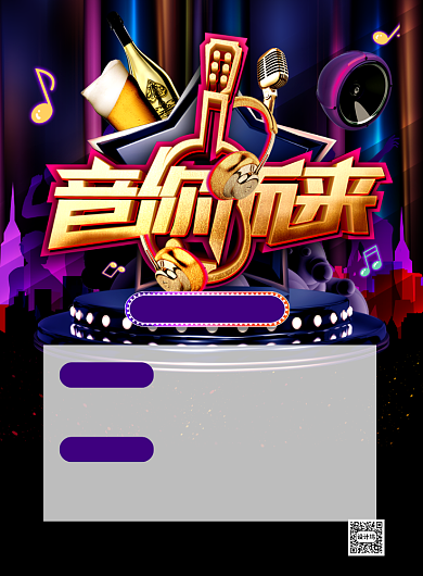 蓝色炫彩KTV促销套餐宣传海报背景