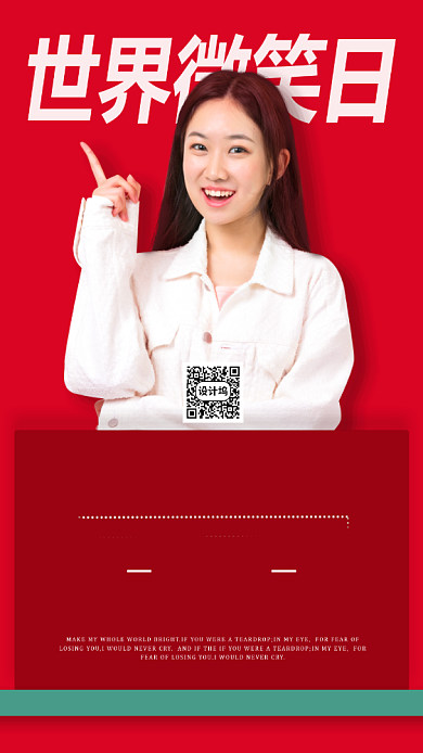 世界微笑日手机海报背景