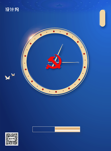 简约党的光辉照我心建党节海报背景