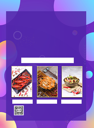 618海鲜超市优惠印刷海报背景