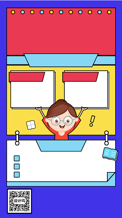 春季预备班招生手机海报背景