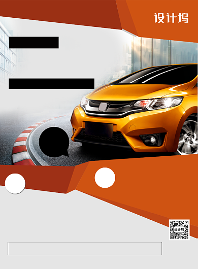 橙色简约几何加油站宣传海报背景