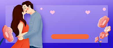 亲亲情人节紫色卡通公众号首图背景