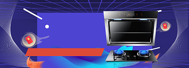 家装家电海报banner背景