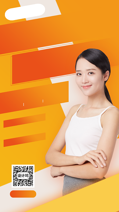 瑜伽健身塑形手机海报背景