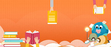 世界读书日手绘公众号首图背景