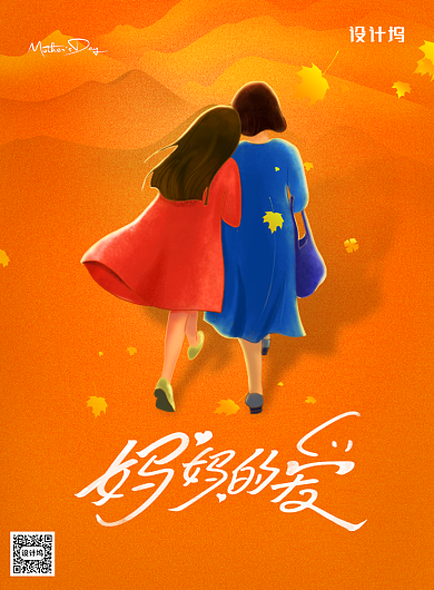 黄色简约母亲节宣传海报背景