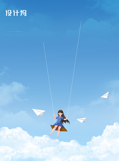 七月你好励志海报背景