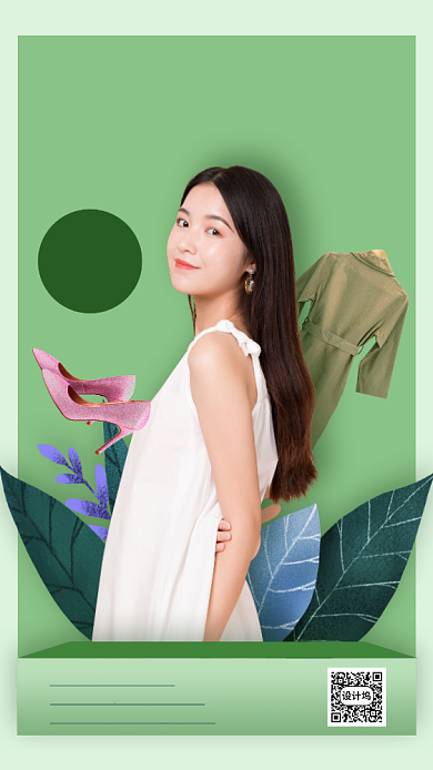 潮流女装活动海报背景