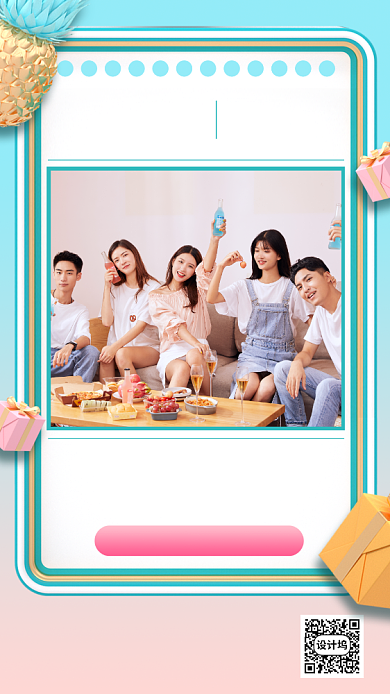 员工欢送会手机相册手机海报背景