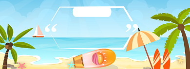夏日防晒剂夏季旅行防晒banner背景