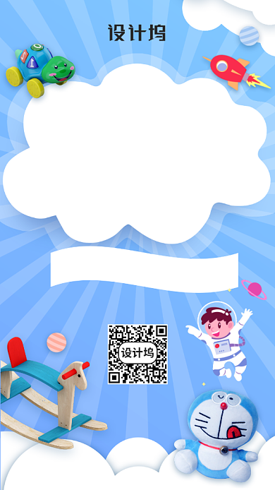 6.1儿童节促销海报背景