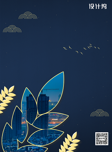 大气二十四节气芒种地产海报背景