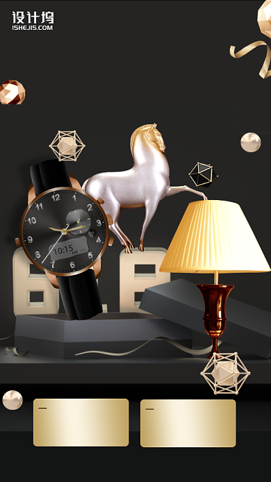 父亲节礼物618手机海报背景