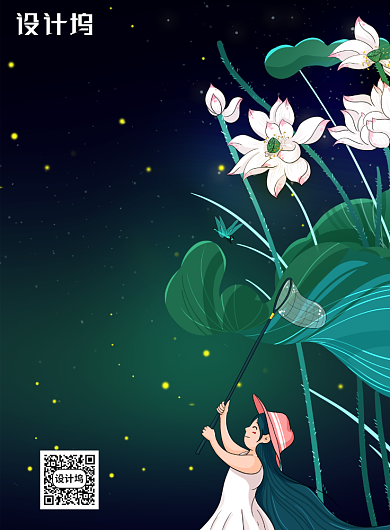 小暑节气插画文艺风印刷海报背景