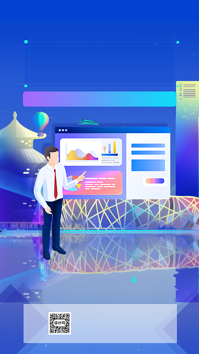 旺铺招商手机海报背景