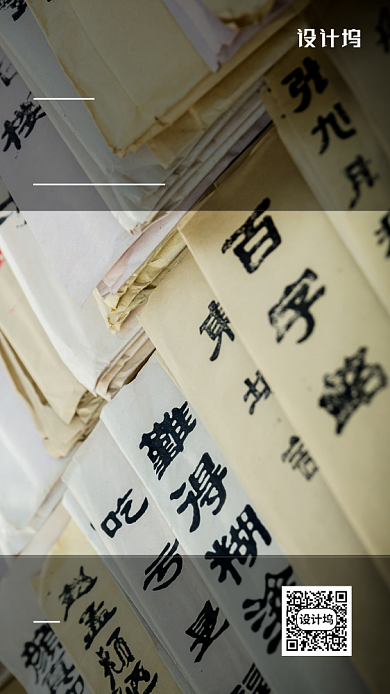 简约风书法培训海报背景