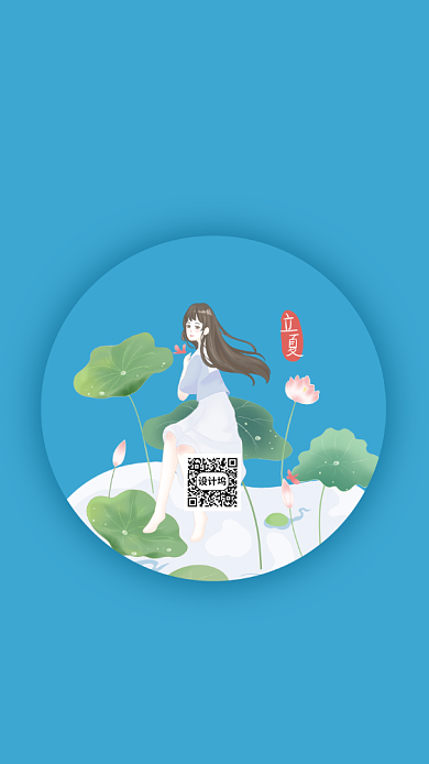 立夏节气手机海报背景