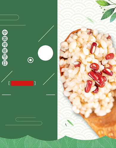 中国风端午节食品糯米电商海报背景