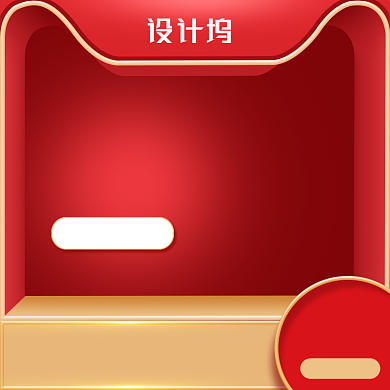 盛典保健品红色大促主图背景